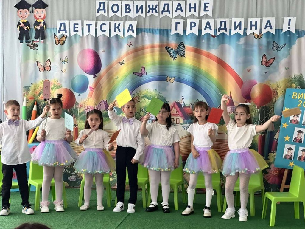35 - 2026 - ДГ Щастливо - Медовец