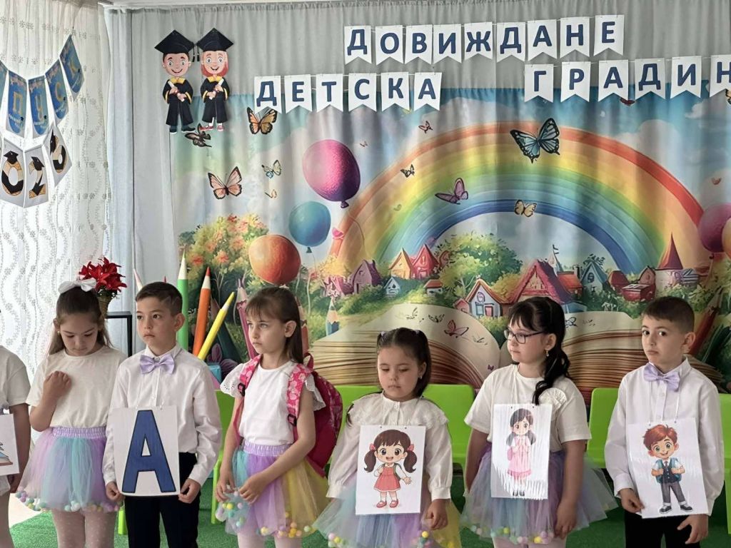 35 - 2026 - ДГ Щастливо - Медовец